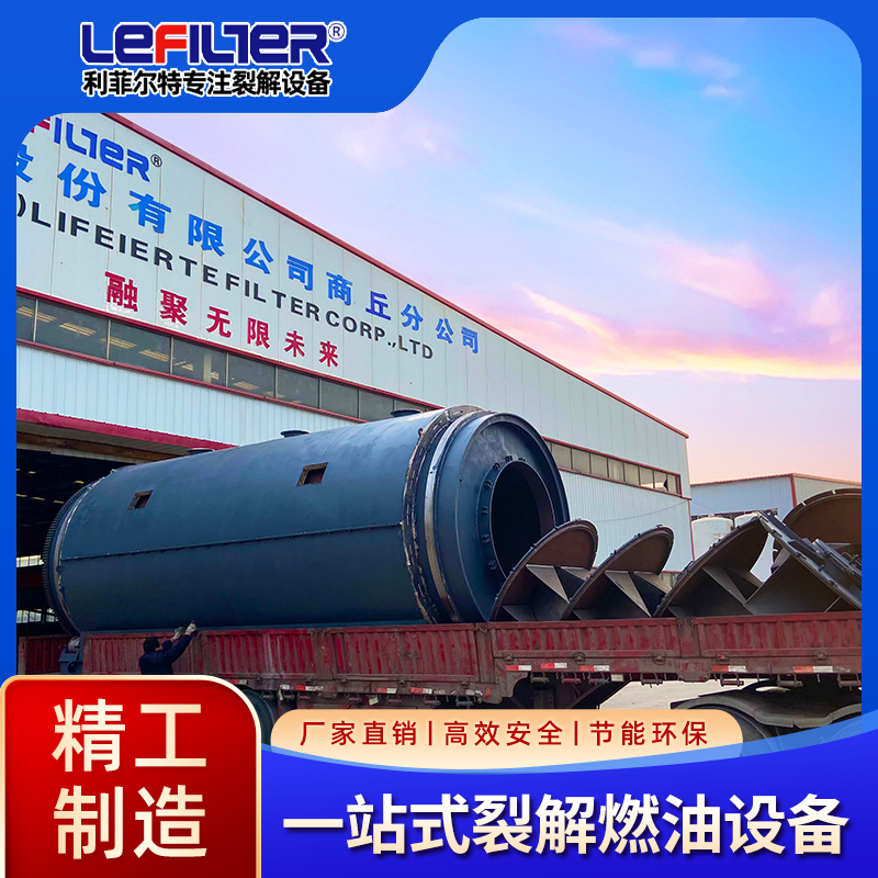 塑料油是什么油？塑料裂解分析